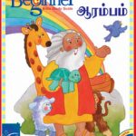 Beginner - Tamil (years. 0-3) -  1st qtr A | Soft Copy (PDF)