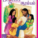 Beginner - Tamil (years. 0-3) -   2nd qtr A