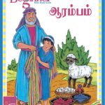 Beginner - Tamil (years. 0-3) -   2nd qtr B