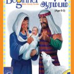 Beginner - Tamil (years. 0-3) -  4th qtr A