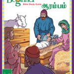 Beginner - Tamil (years. 0-3)) -  4th qtr B