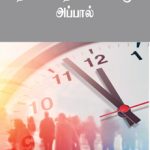 Hope Beyond tomorrow - Tamil