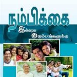Hope for Today's Families - Tamil