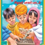 kindergarten - Tamil ( Years 4-6) - 2nd qtr A