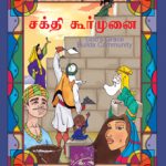 powerpoint - Tamil (10-12) 3rd qtr C