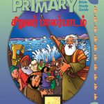 primary - Tamil (Years 7-9) 1st qtr C