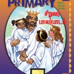 primary - Tamil (Years 7-9) 2nd qtr D