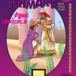 primary - Tamil (Years 7-9) 3rd qtr D