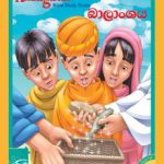 kindergarten - Sinhala ( Years 4-6) - 2nd qtr A