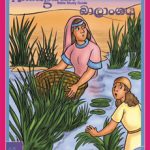 kindergarten - Sinhala ( Years 4-6) -3rd qtr B