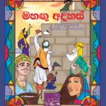 powerpoint - Sinhala (10-12)  3rd qtr C