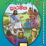 primary - Sinhala (Years 7-9) 1st qtr D