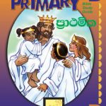 powerpoint - Sinhala (10-12) 2nd qtr D