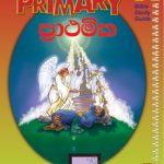primary - Sinhala (Years 7-9)  3rd qtr A