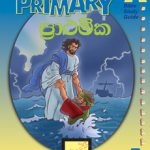 primary - Sinhala (Years 7-9)  4th qtr A
